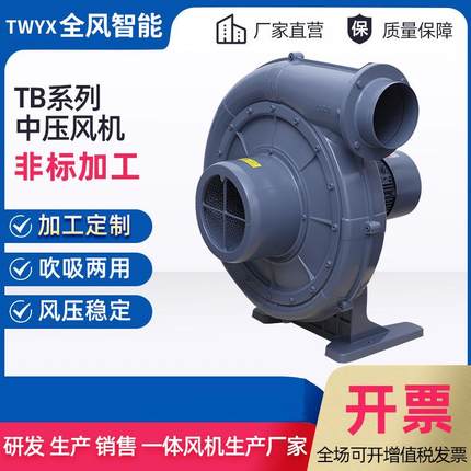 透浦式中压风机TB200-15TB150-7.5堆肥发酵送风鼓风机铝壳鼓风机