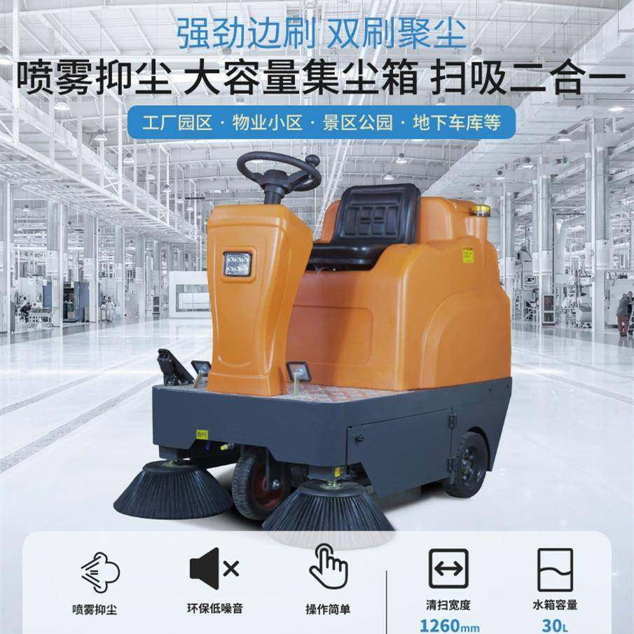 电动扫地车保洁车清扫车工厂车间工业物业道路驾驶式扫地机,生活电器,扫地机器人,淘宝优惠券,粉丝福利购,淘宝优惠卷