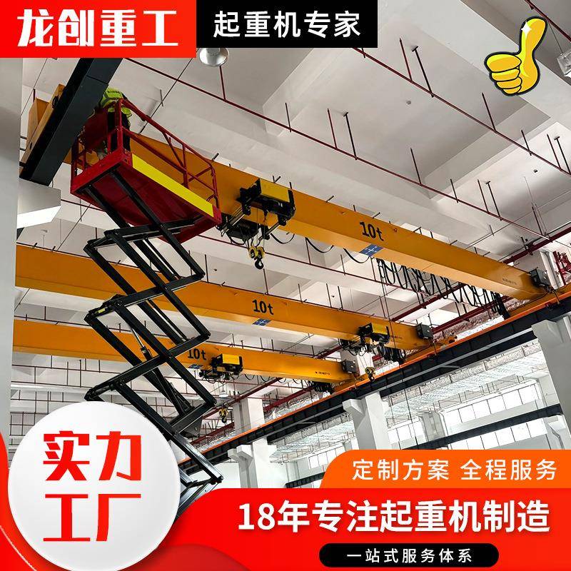 电动单梁桥式起重机10吨小型单梁行车工业起重单梁桥式单梁天车