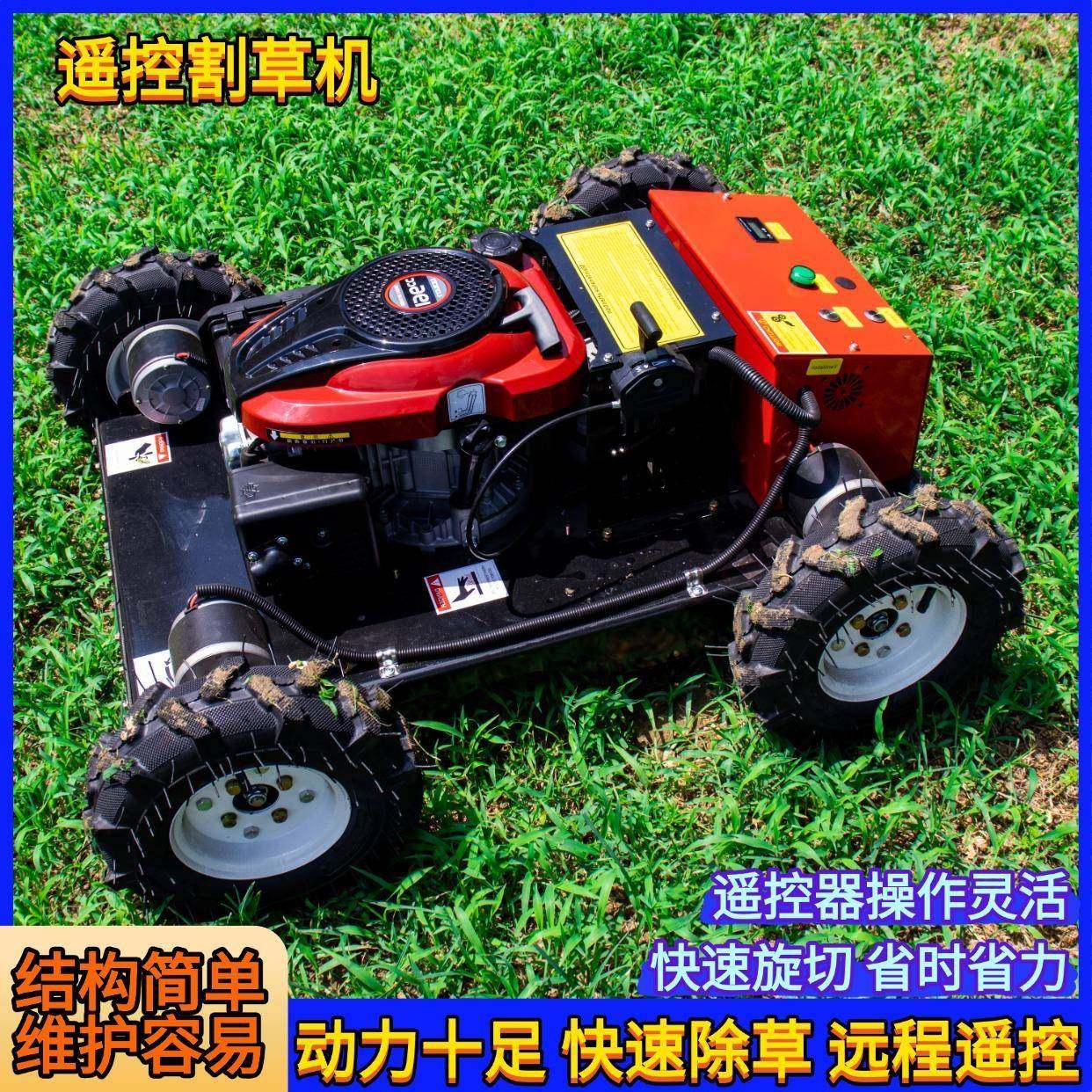 工厂直发遥控割草机农田秸秆清理打草机粉碎杂草自走割草碎草机,农机/农具/农膜,割灌机/割草机/油锯,淘宝优惠券,粉丝福利购,淘宝优惠卷