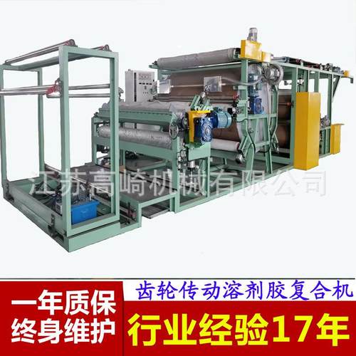 鸡皮绒羊剪绒复合机PU油胶复合机北极绒舒棉绒涂胶复合机