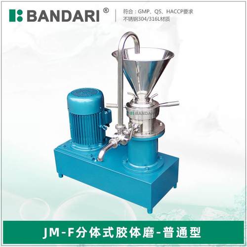 不锈钢胶体磨芝麻酱花生酱研磨机化工沥青油漆染料涂料胶磨机