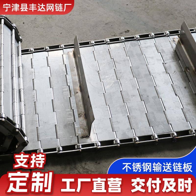 不锈钢链板传送带食品烘干链板输送带碎石废料板式链重型工业链板