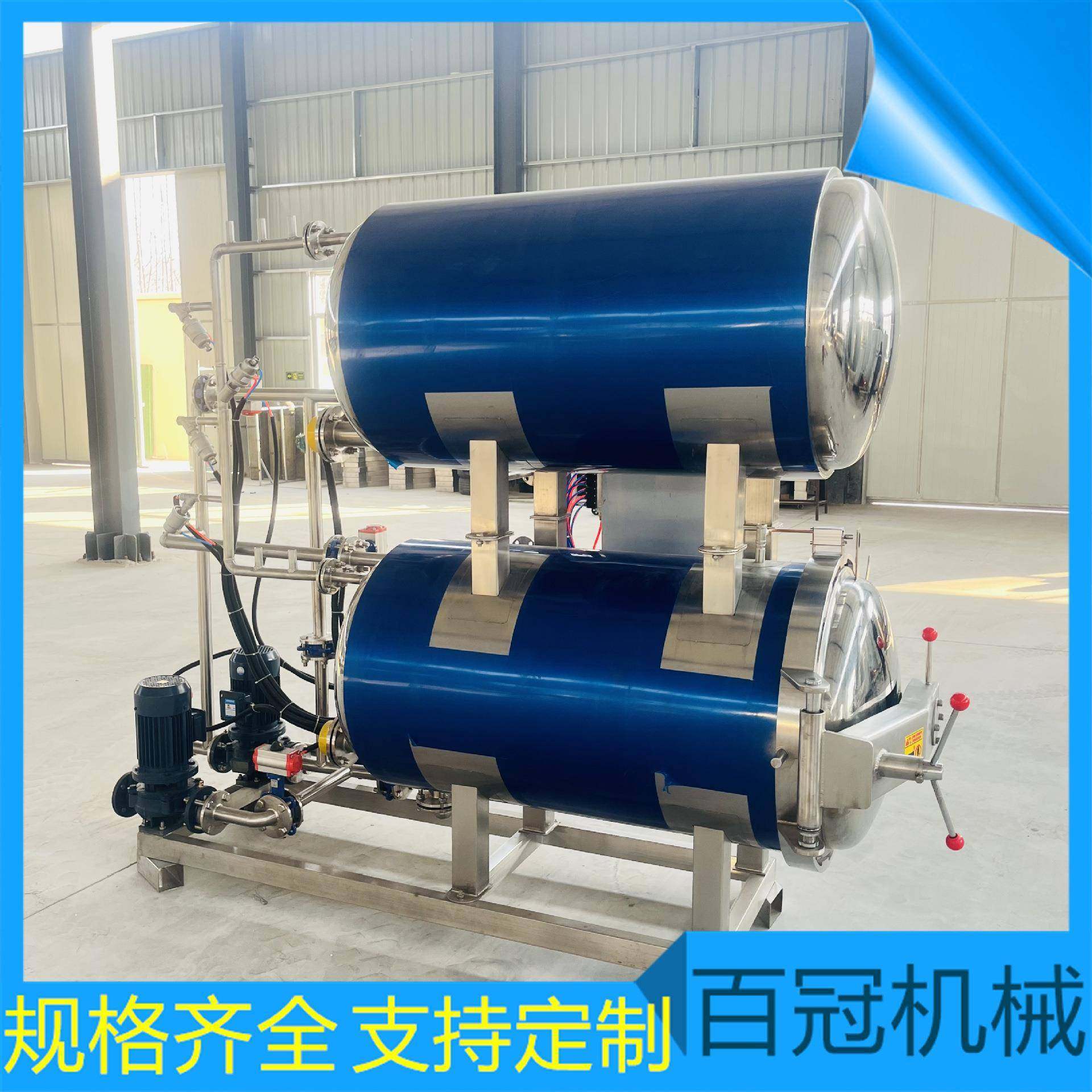 预制菜杀菌锅魔芋爽蒸汽水浴式肉杀菌釜魔芋爽预制菜高温灭菌锅,清洗/食品/商业设备,其他食品加工设备,淘宝优惠券,粉丝福利购,淘宝优惠卷