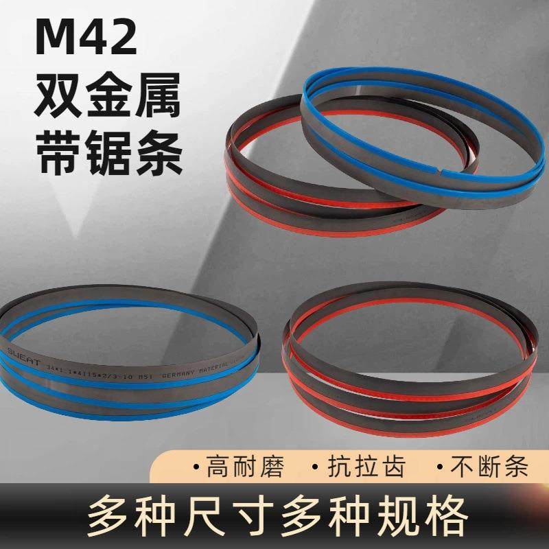 供应M42双金属带锯条硬质合金切割各型号带锯床锯条,五金/工具,锯片,淘宝优惠券,粉丝福利购,淘宝优惠卷