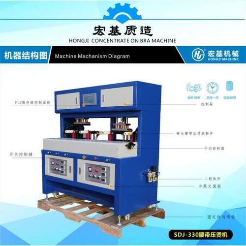 腰带机无缝背心文胸压边烫压机无缝裤头压烫机无缝文胸裤头机