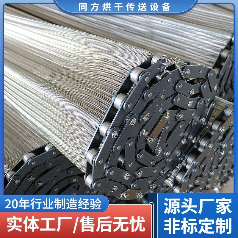 烘干机不锈钢人字型网带加密型传送带适用于体积较小的物料输送