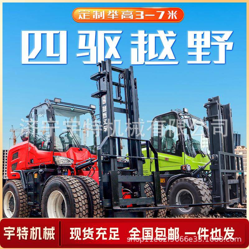 四驱越野叉车.5吨6吨多功能内燃一体式柴油装卸起重液压升降叉车