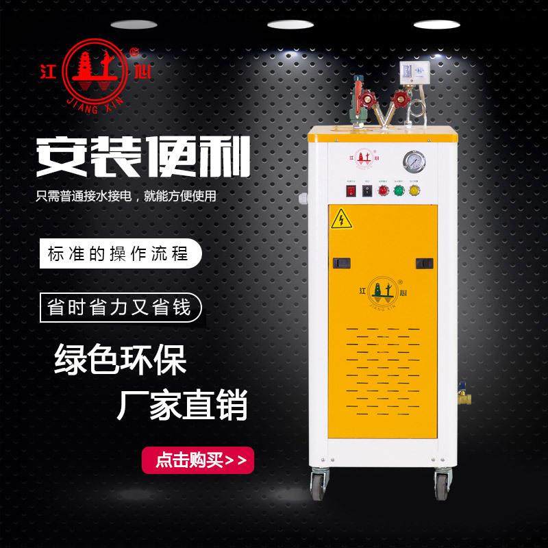 全自动电热蒸汽发生器电锅炉3kw-12kw小型电蒸汽发生器