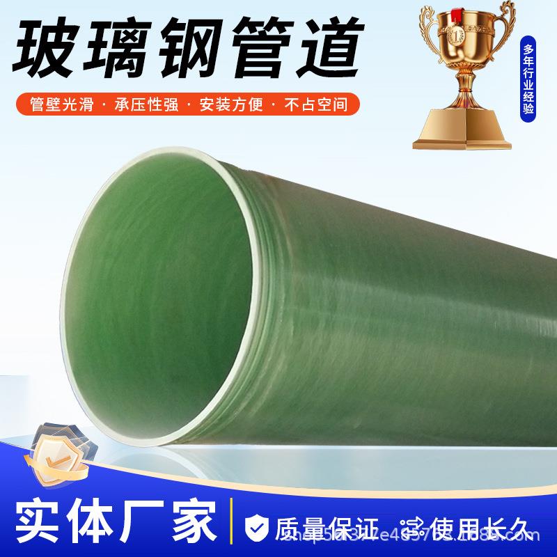 FRP玻璃钢管道厂家脱硫塔玻璃钢烟囱厂家玻璃钢通风除臭管道