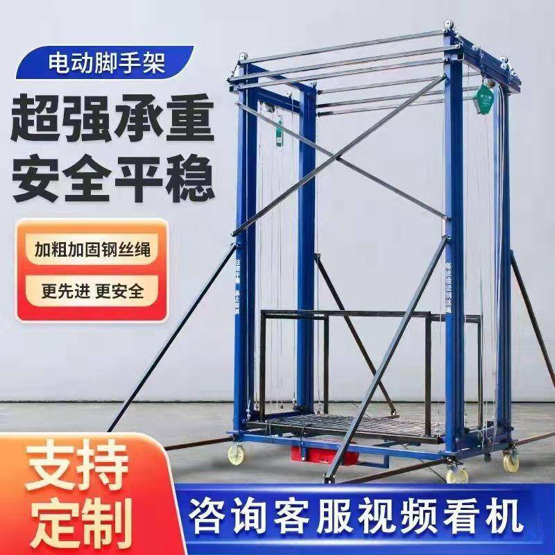 便携式电动脚手架小型升降机折叠式提升机电动升降移动脚手架