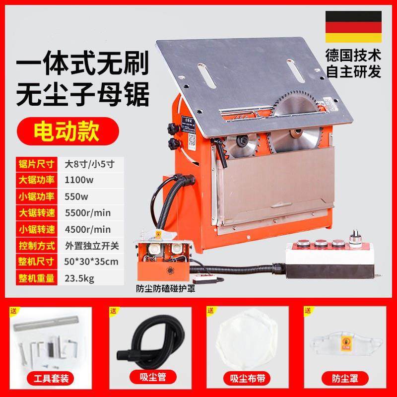 木工台锯45斜切伺服无刷电机静音除尘吸尘电动升降无尘子母锯,五金/工具,机床,淘宝优惠券,粉丝福利购,淘宝优惠卷