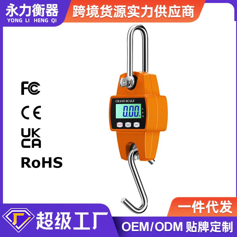 跨境热卖便携式电子吊秤小型挂钩秤行车秤300KG挂秤手提式吊钩称