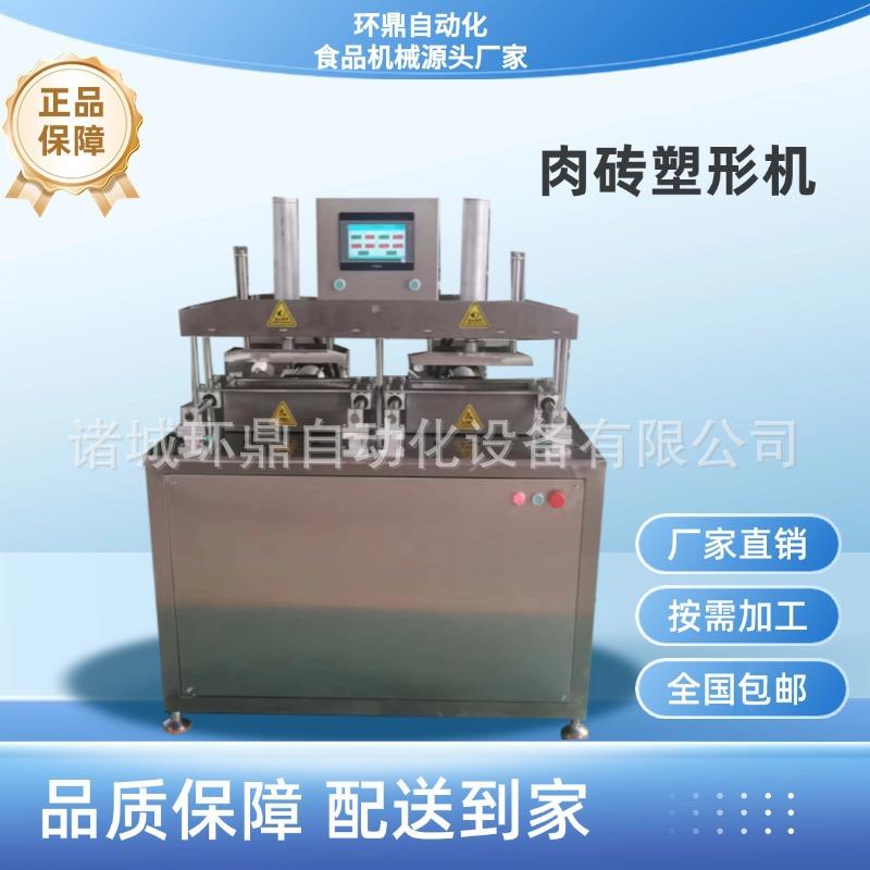 雪花牛肉砖液压式成型机屠宰厂猪肉砖双工位式塑型机模具按需加工