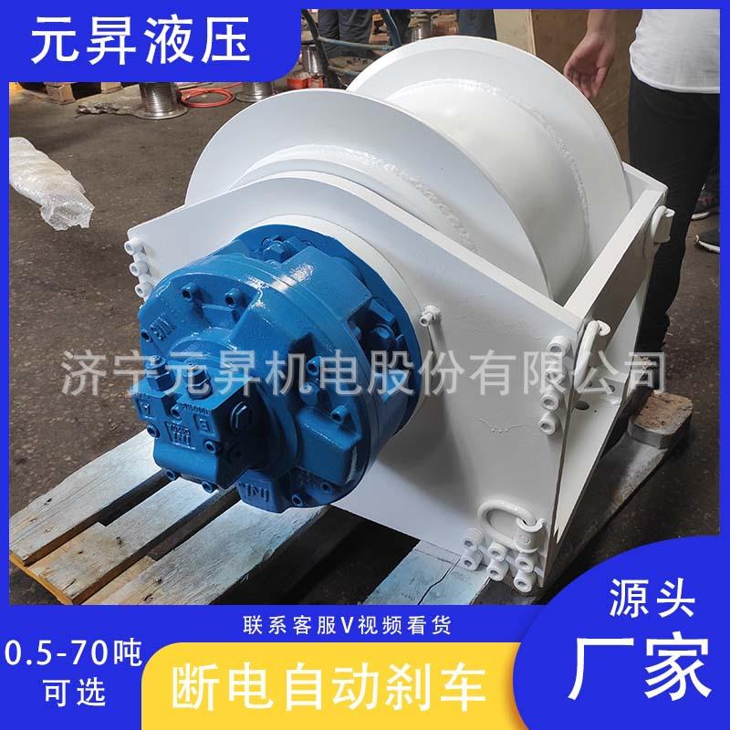 建筑液压卷扬机5吨绞车拖拽施工吊车船用液压单绳拉力提升绞车