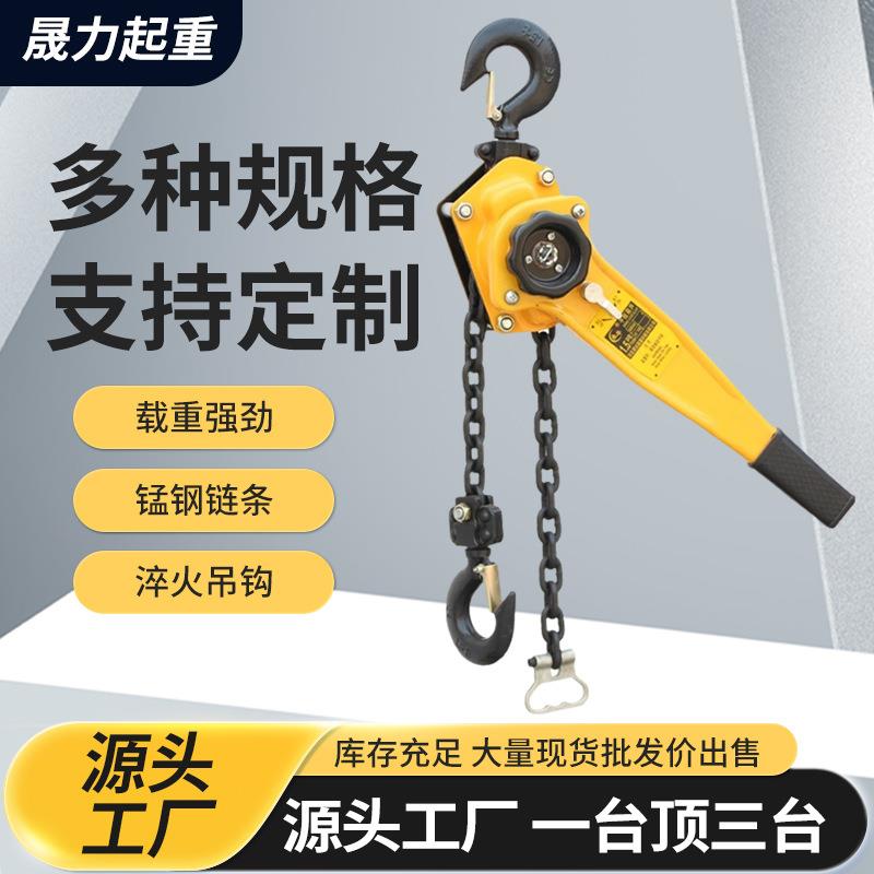 手扳葫芦手摇吊葫芦拉紧线器手动牵引手拉葫芦1/1.5/2//6/9t葫芦