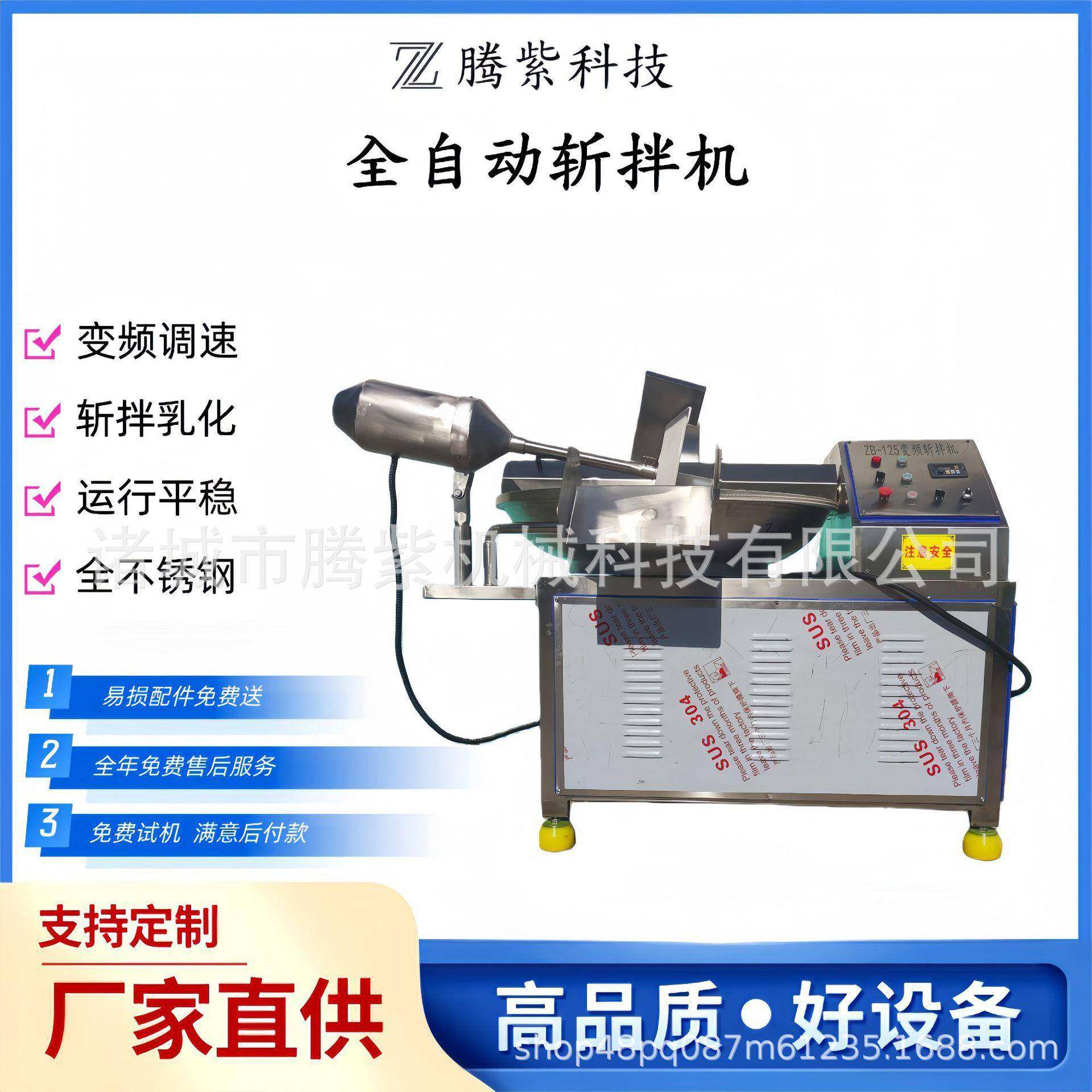 全自动斩拌机肉糜宠物食品斩切机火腿红肠馅料斩碎机,清洗/食品/商业设备,其他食品加工设备,淘宝优惠券,粉丝福利购,淘宝优惠卷