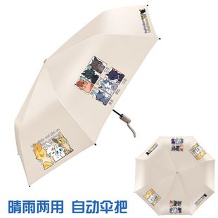 猫武士周边猫武士松鸦羽冬青叶周边可爱动漫二次元高颜值雨伞晴雨