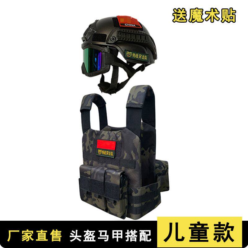 儿童特种兵迷彩装备战术