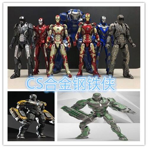 钢铁侠合金版Comicave1/