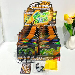 飕狗摩托车飕狗摩托车网红爆款diy拼装摩托车玩具车一整合极速拼