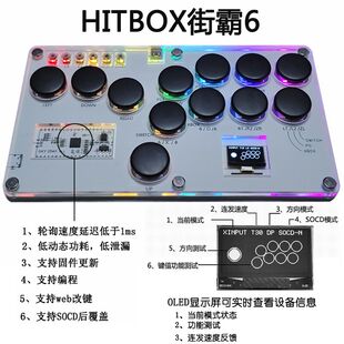rtu大师版hitboxSKY2040树莓派格斗键盘SOCD后覆盖拳皇游戏摇杆HI
