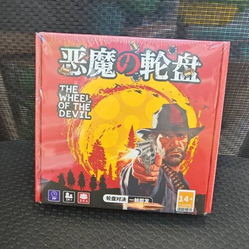 恶魔轮盘豪华版的桌游(道