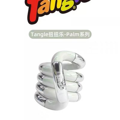 扭扭乐手指玩具Tangle正