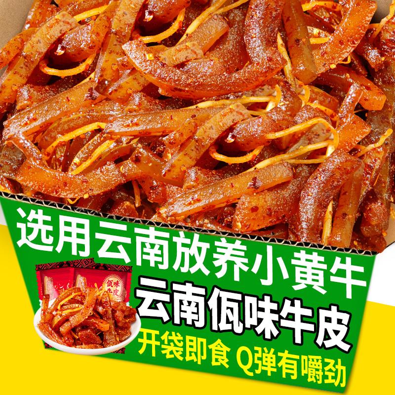 佤味牛皮苤菜根胡辣网红同款云南特产佤味小吃开袋即食追剧小零食