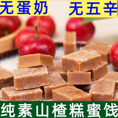悦意山楂条纯素儿童宝宝学生休闲小零食食品酸甜软糯干果铺无香精