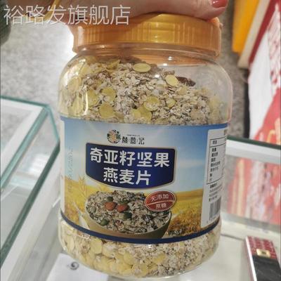 新品颜茴记奇亚籽坚果燕麦片坚果即食冲饮中老年早餐营养代餐麦片