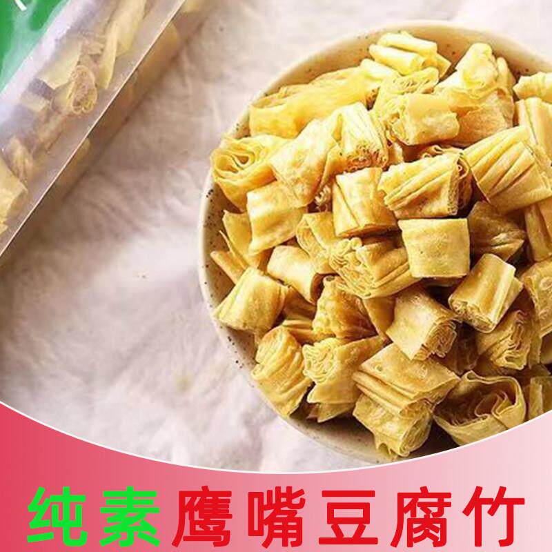 纯素天山奇豆鹰嘴豆皮腐竹片素食新疆木垒特产天然无防腐