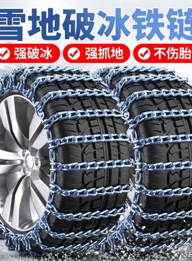 大通G20 D60 D90 G50T60 T70 T90 V80 V90汽车轮胎防滑链房车铁链