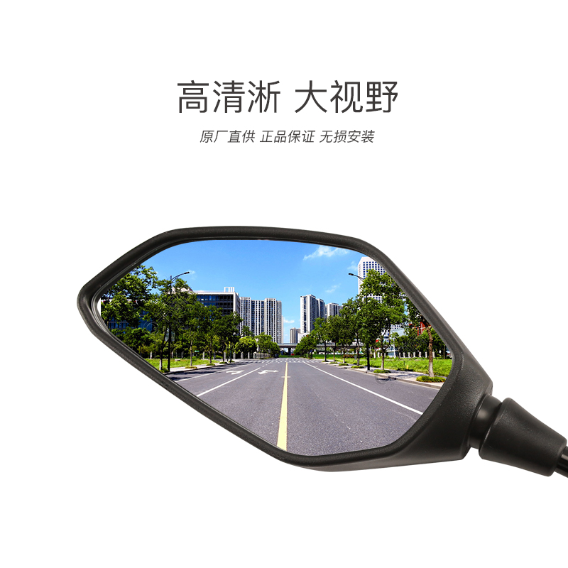 钱江摩托车SRT 骁QJ500GS-5F QJ600GS-5C QPJ750-7A后视镜反光镜