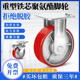 重型脚轮4寸5寸6寸8寸铁芯聚氨酯万向轮带煞车推车载重PU轮子滚轮