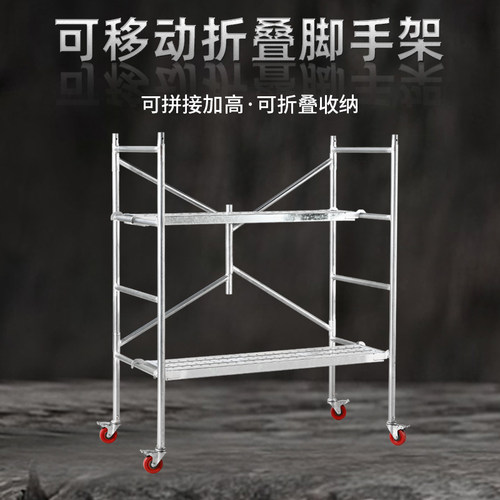 鹰架折叠加厚升降平台家用可携式多功能移动带轮子装修架子马凳 - 封面