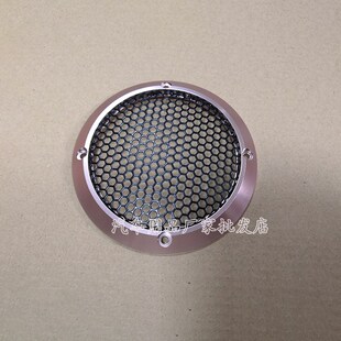 汽车中音喇叭罩3.5寸1.5寸6.5寸铝合金网罩喇叭保护罩金属装饰盖