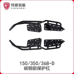 升仕350/368D/E/M保险杠150D/M前护杠保险杠排气护杠防摔杠改装杠