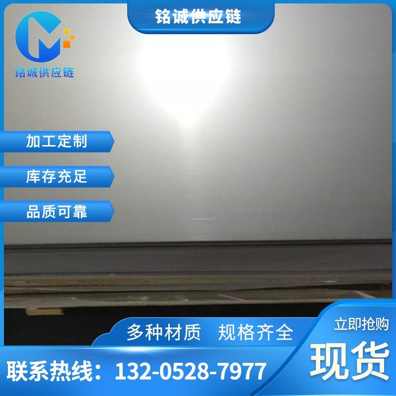 现货供应 254Mo不锈钢板 254Mo不锈钢冷轧钢板可拉丝贴膜表面加工