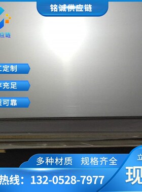 现货供应 254Mo不锈钢板 254Mo不锈钢冷轧钢板可拉丝贴膜表面加工
