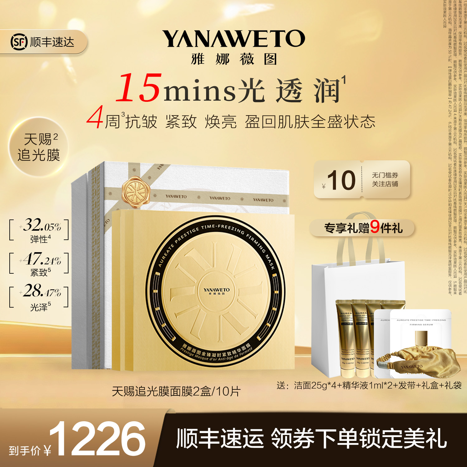 双核渗透 绷带提拉 盈回肌肤全盛状态