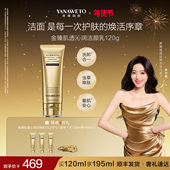 重磅新品 雅娜薇图水润舒缓洁面温和泡沫细腻洗卸合一敏肌可用