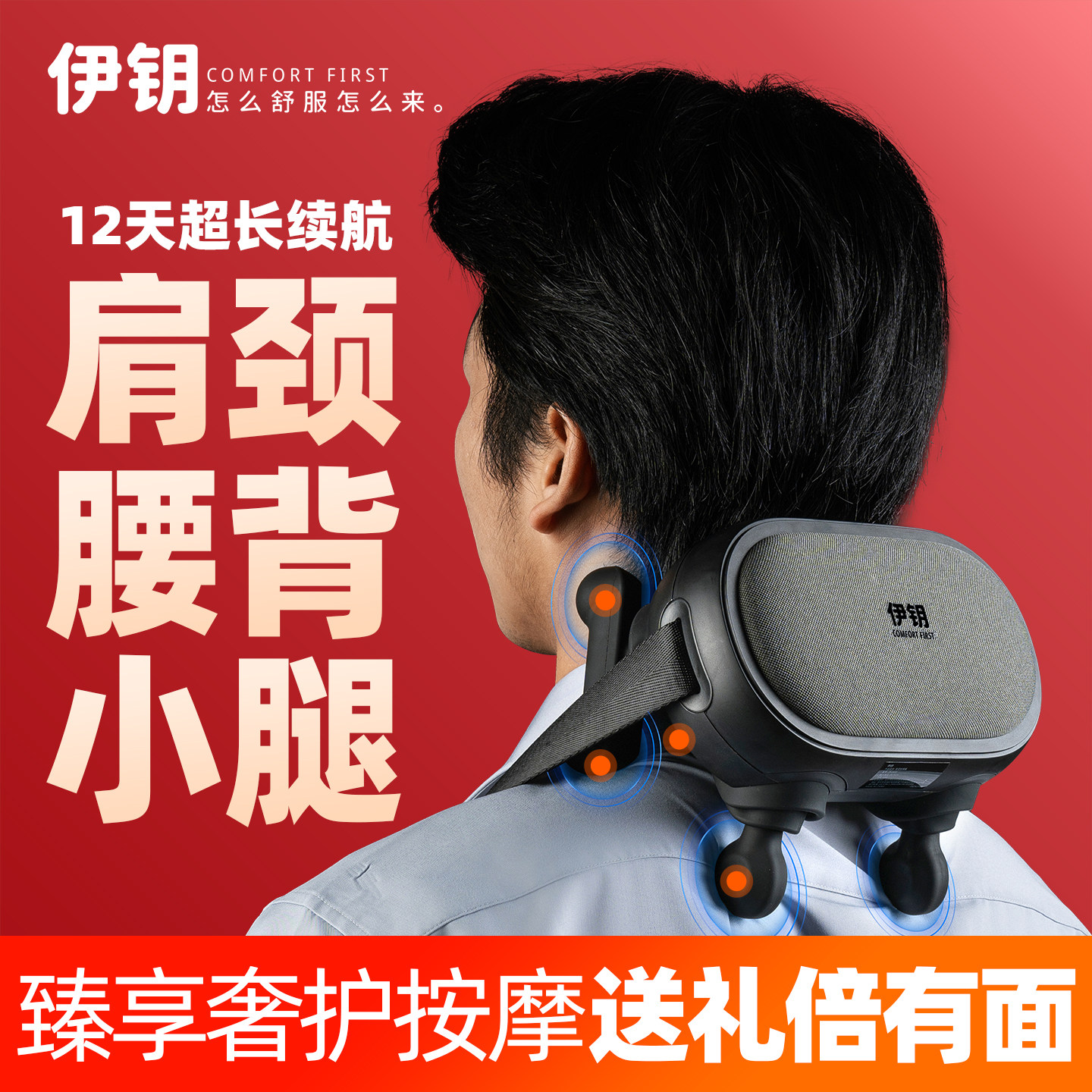 伊钥家用多功能肩颈按摩仪背部腰部肩膀热敷颈椎按摩器送父母礼物