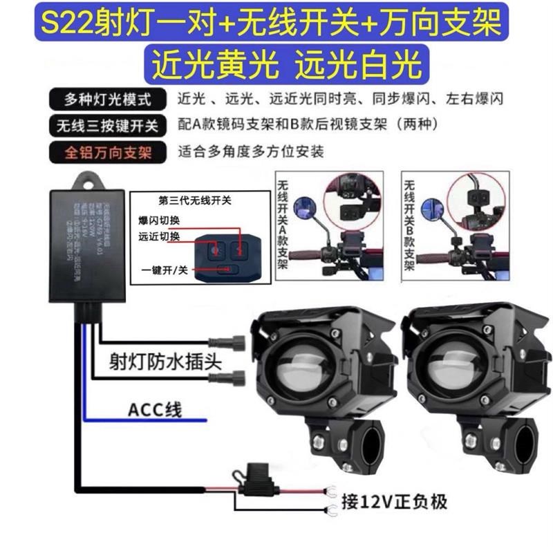 摩托车远近光双光透镜射灯LED铺路大灯强光黄白光双色辅助爆闪灯