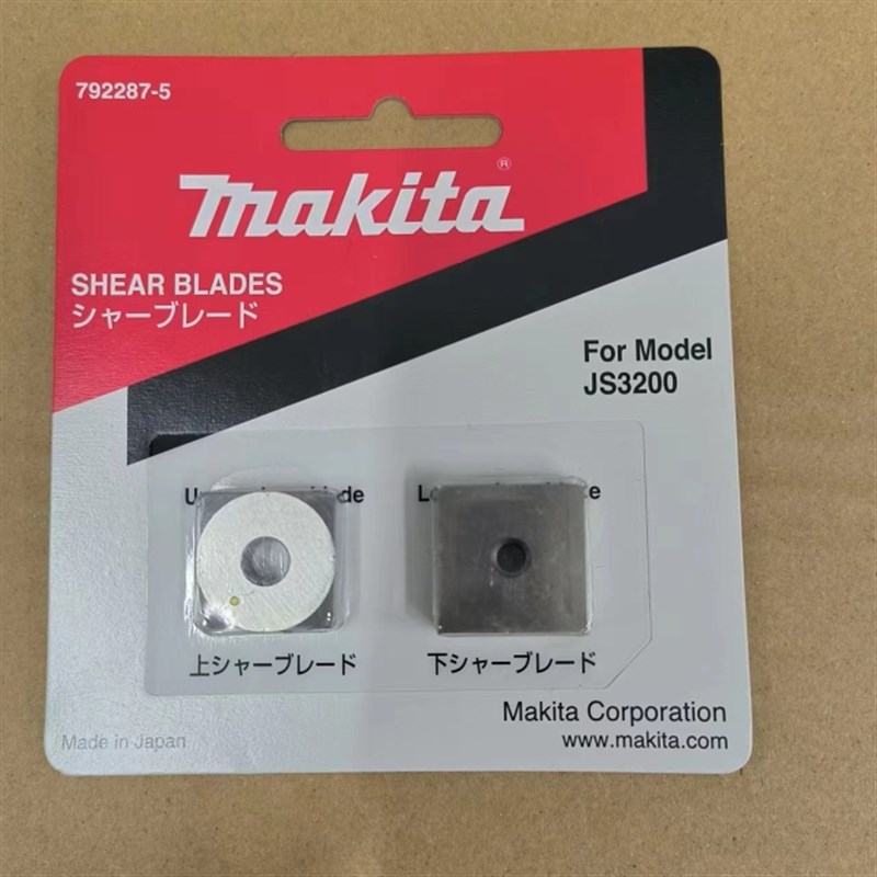 Makita牧田电剪刀配件附件电动剪刀片刀头JS3200/JS3201原装刀头