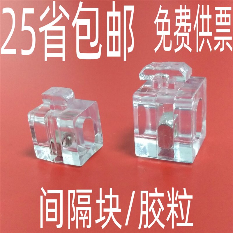 欧标铝型材配件 2020/3030/404C0/4545玻璃隔板固定件 间隔块 胶