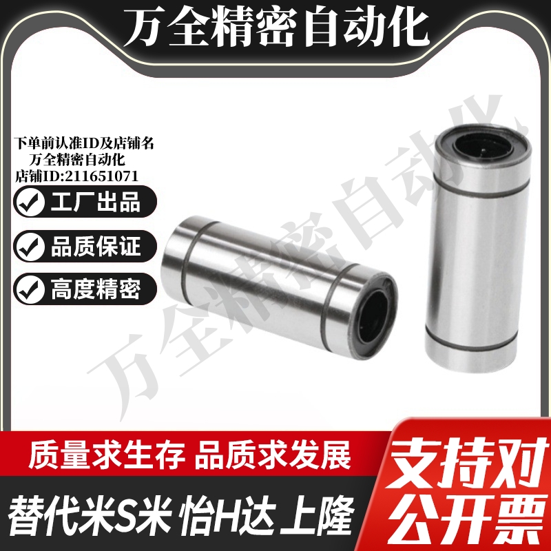 MI思米LMUW4 5 6 8 10 12 13 16 2H0 25 30 35 40双衬型直线轴承