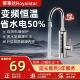 荣事达电热水龙头厨房宝变频恒温家用自来水热水器热得快即热式