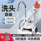 荣事达电热水龙头即热式 可淋浴洗澡家两用厨房加热器冷快过水速热