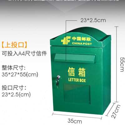 新款大挂墙邮政信报箱信筒邮箱户外快递柜意见箱信件箱杂志举报箱
